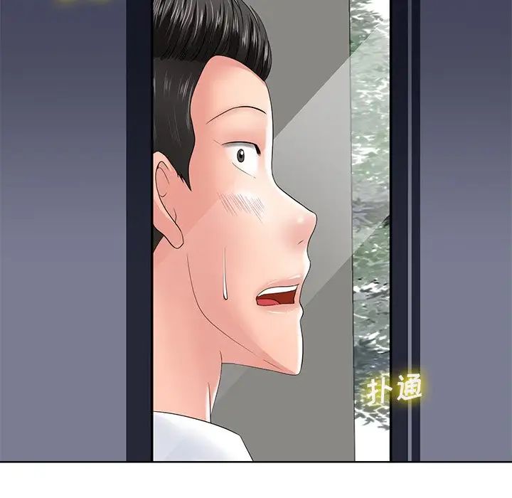 相差一轮第12话