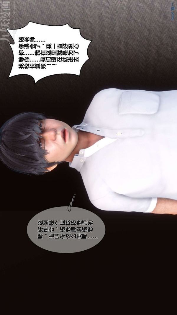 [3D]秘密第03章-02话