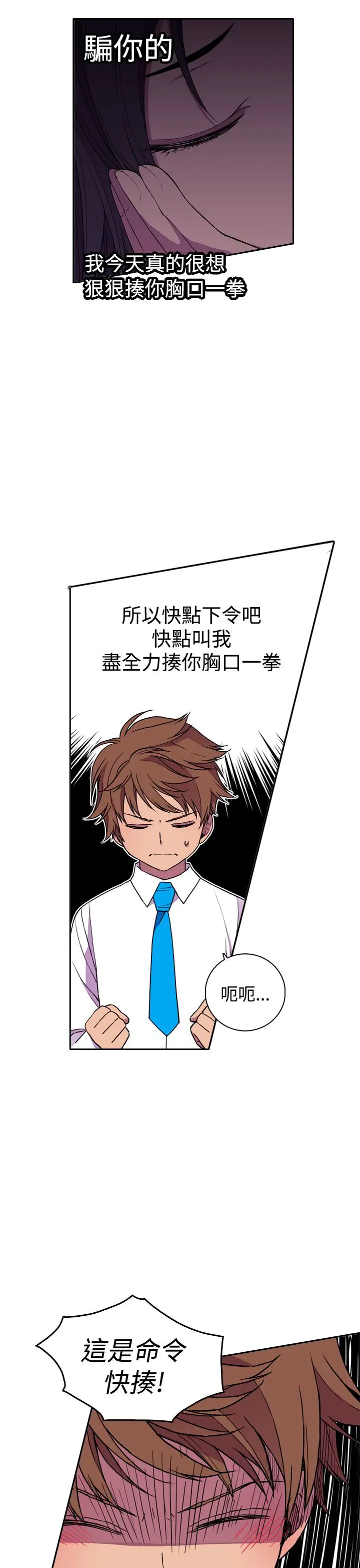 听说我爸是国王第21话