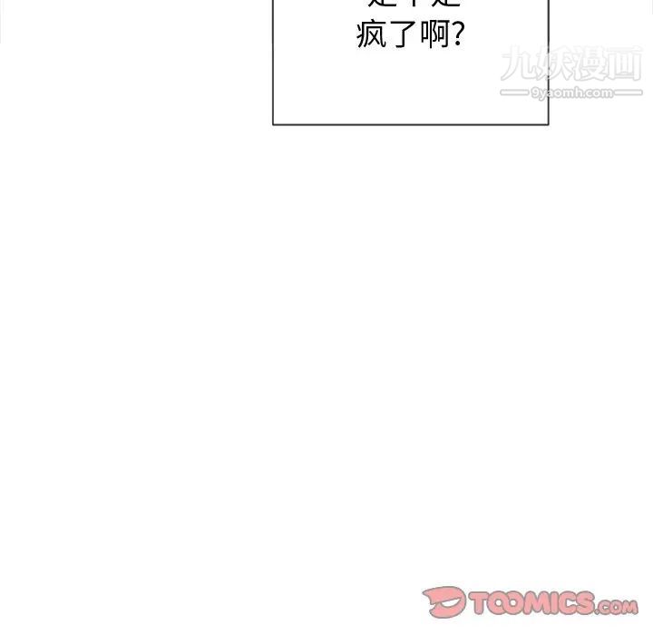 难缠小恶女第78话