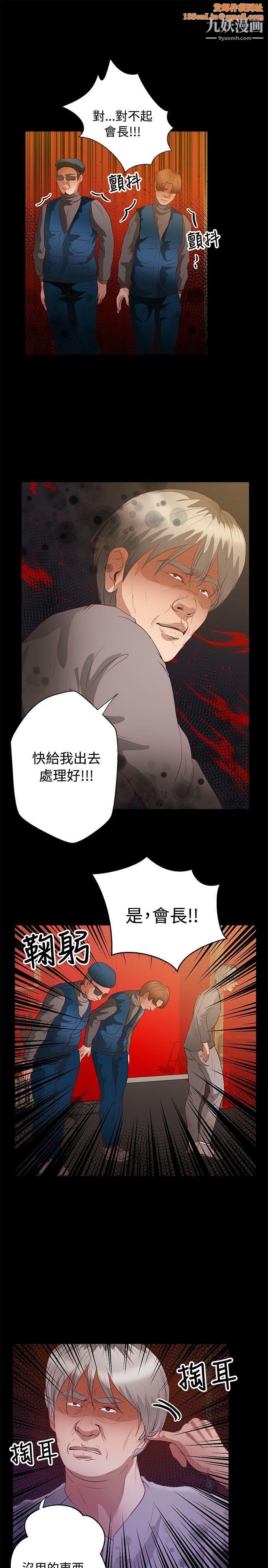 丛林爱爱法则第37话