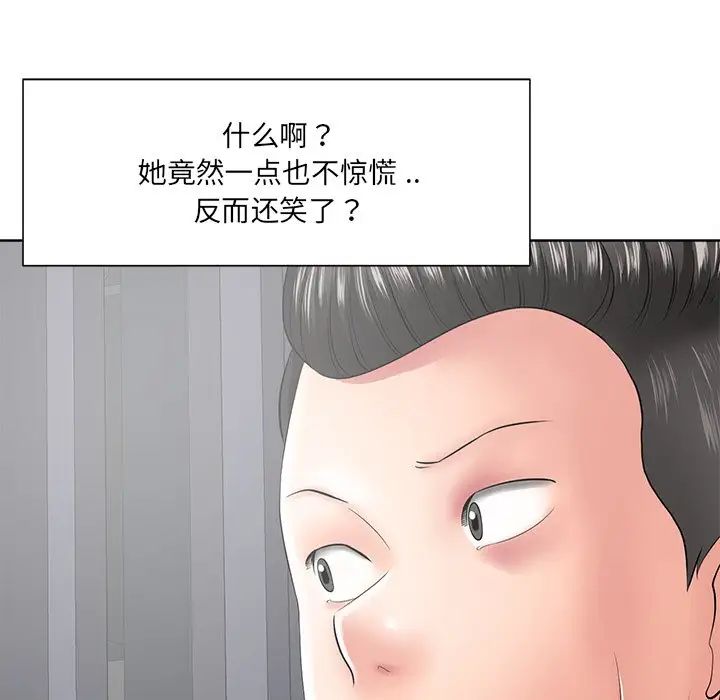 相差一轮第12话