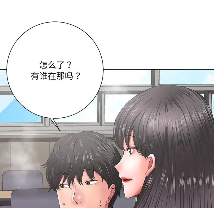 相差一轮第12话