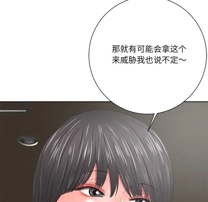 相差一轮第12话