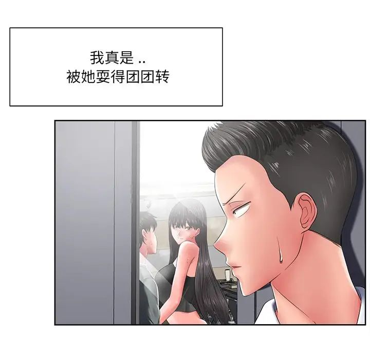 相差一轮第12话