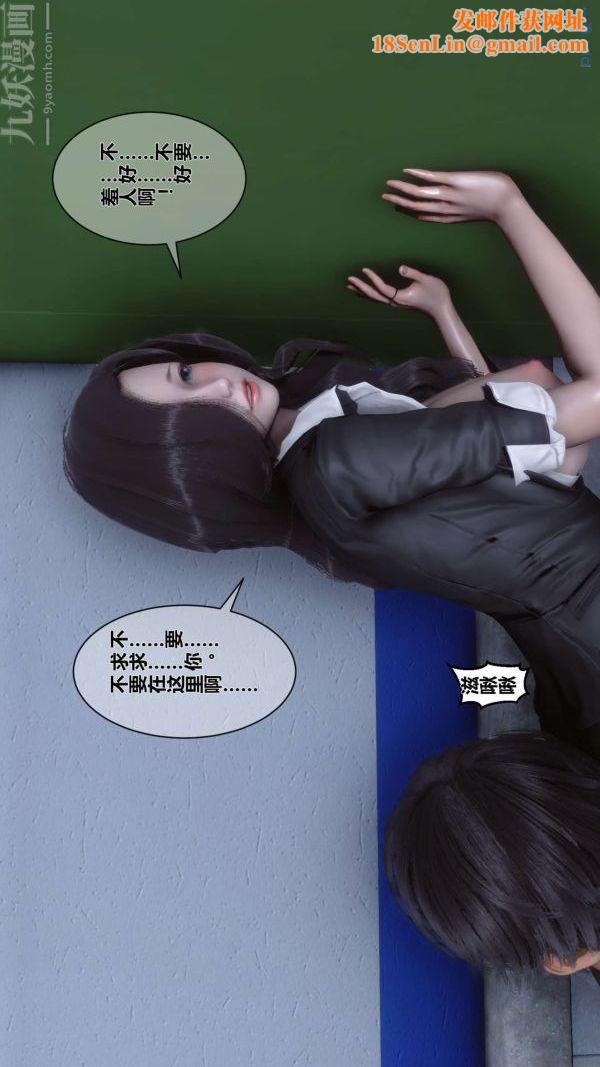 [3D]秘密第03章-02话