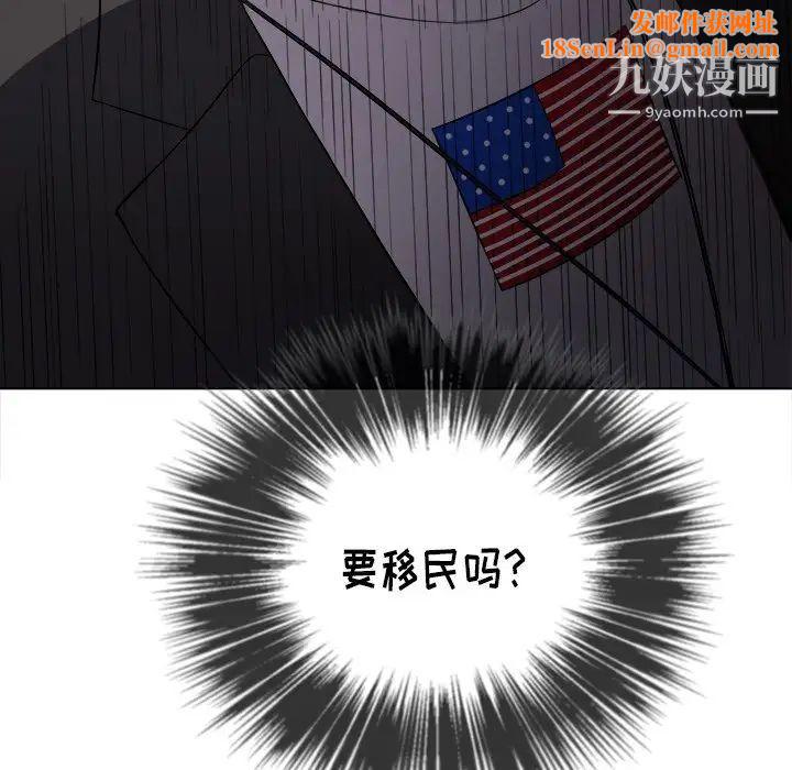 难缠小恶女第78话