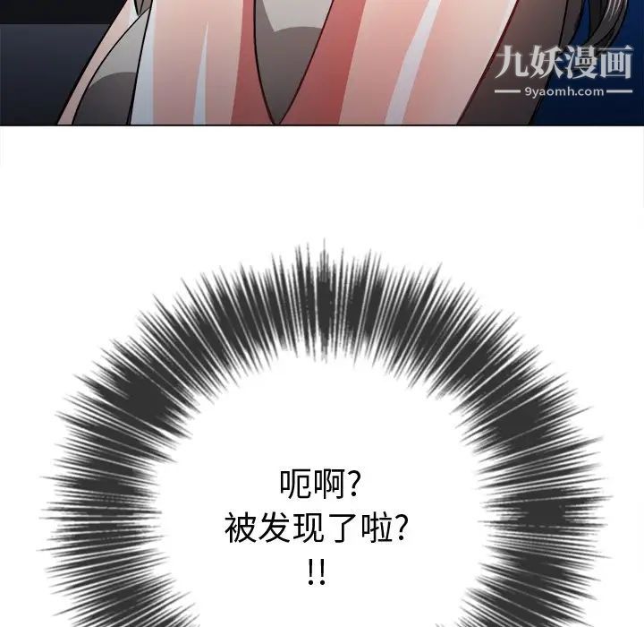 难缠小恶女第78话