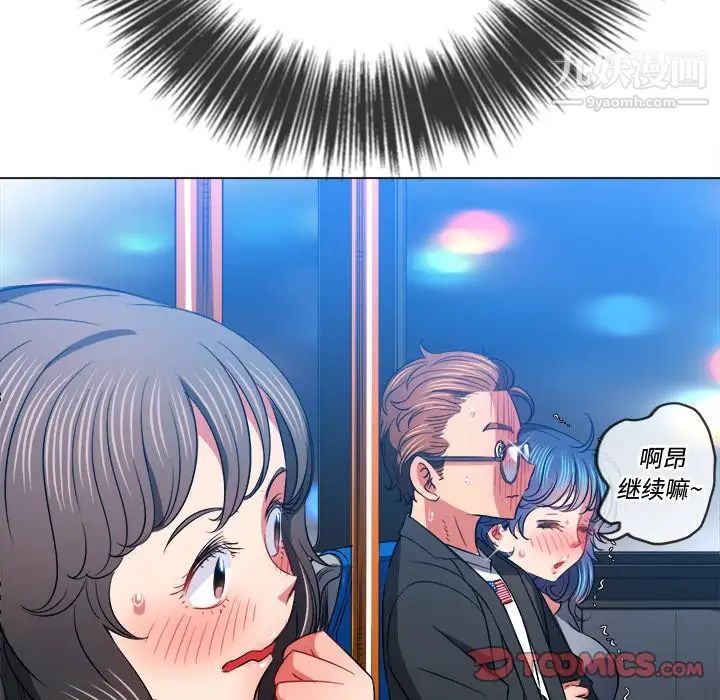 难缠小恶女第78话