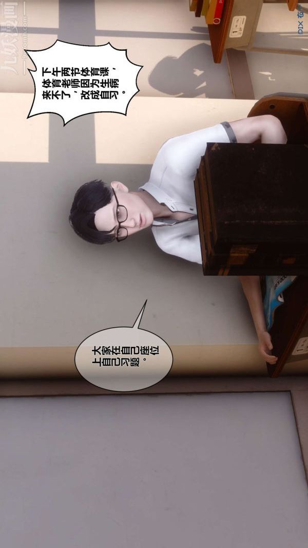 [3D]秘密第03章-02话