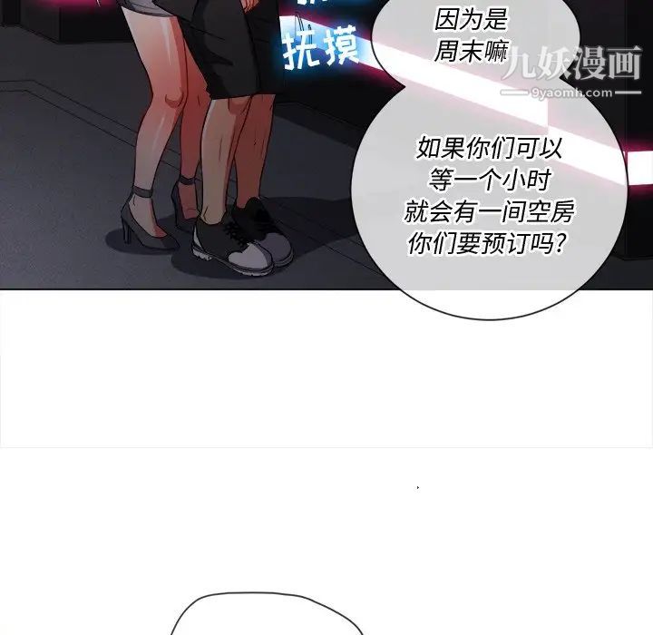 难缠小恶女第78话