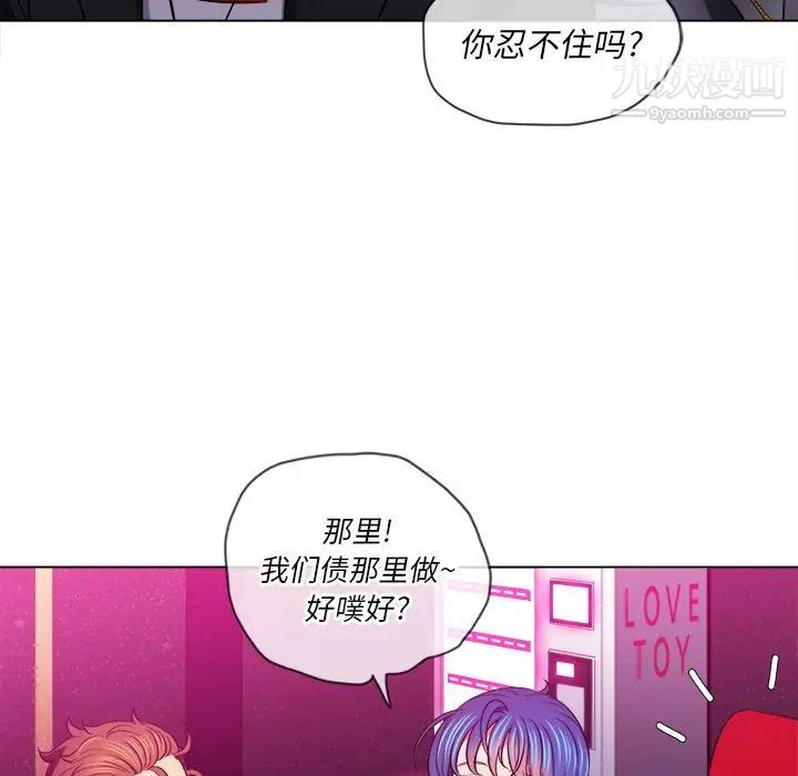 难缠小恶女第78话
