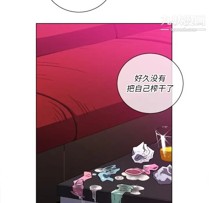 难缠小恶女第78话