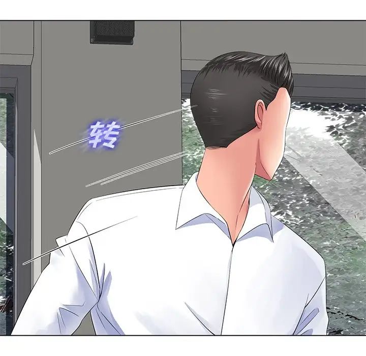 相差一轮第12话