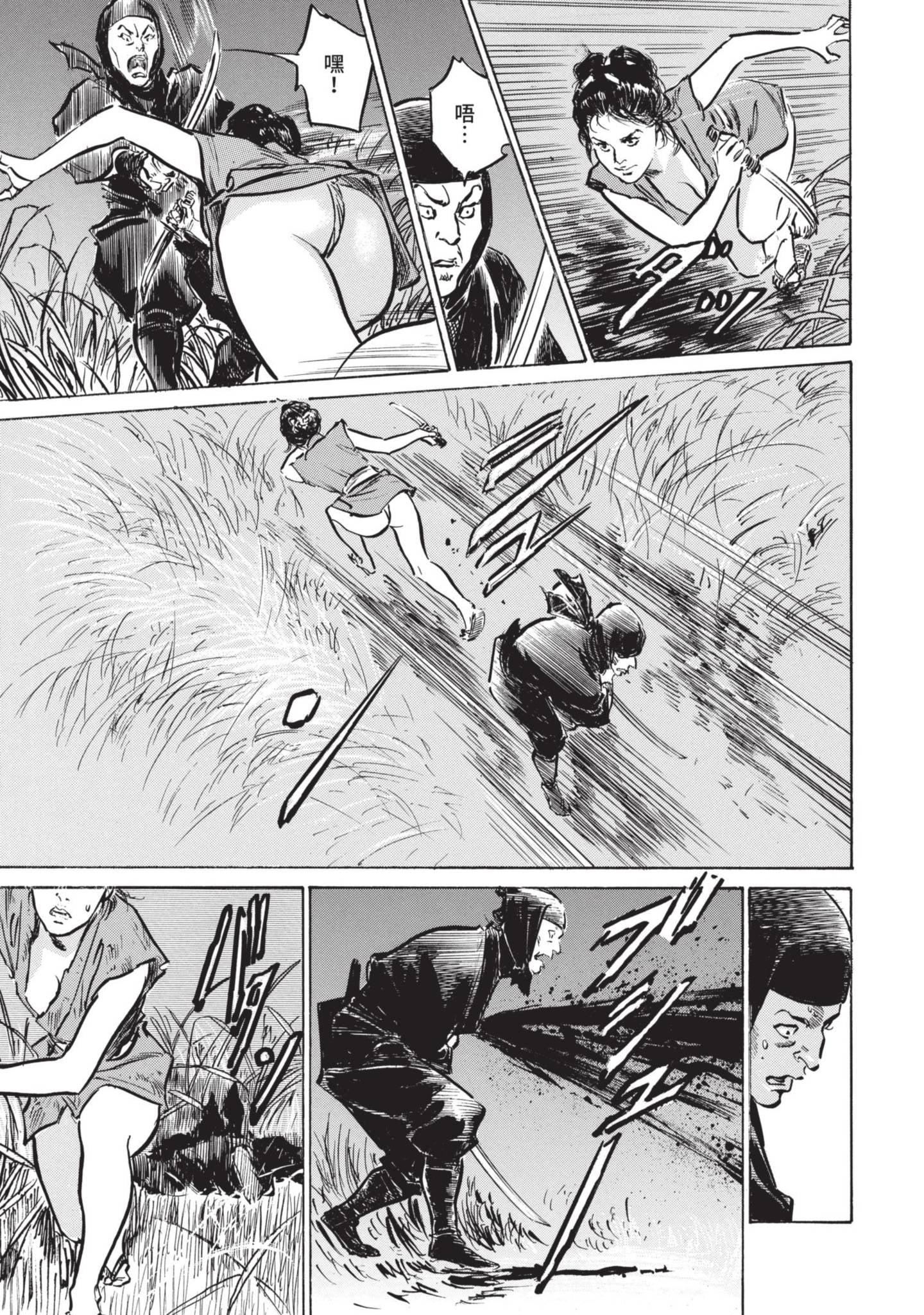 [八月薫]因习秘録みだれまんだら1因习秘録1