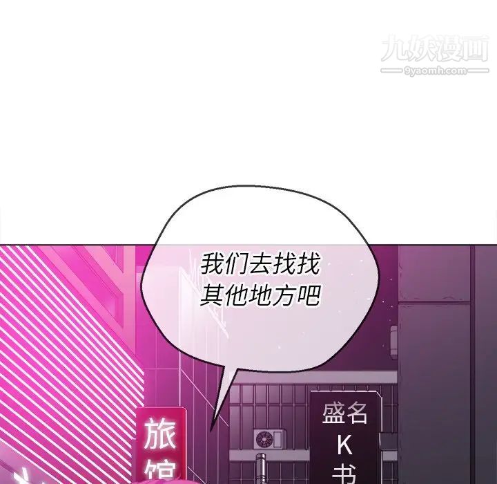 难缠小恶女第78话