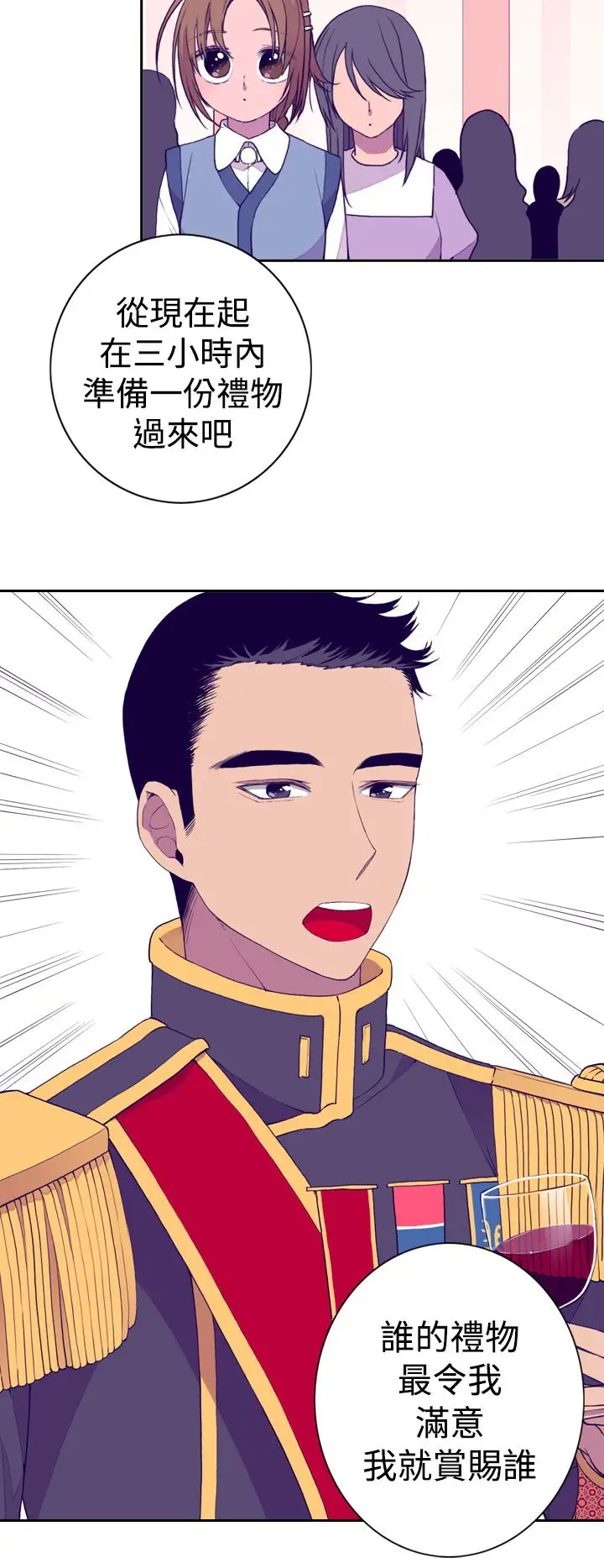 听说我爸是国王第23话