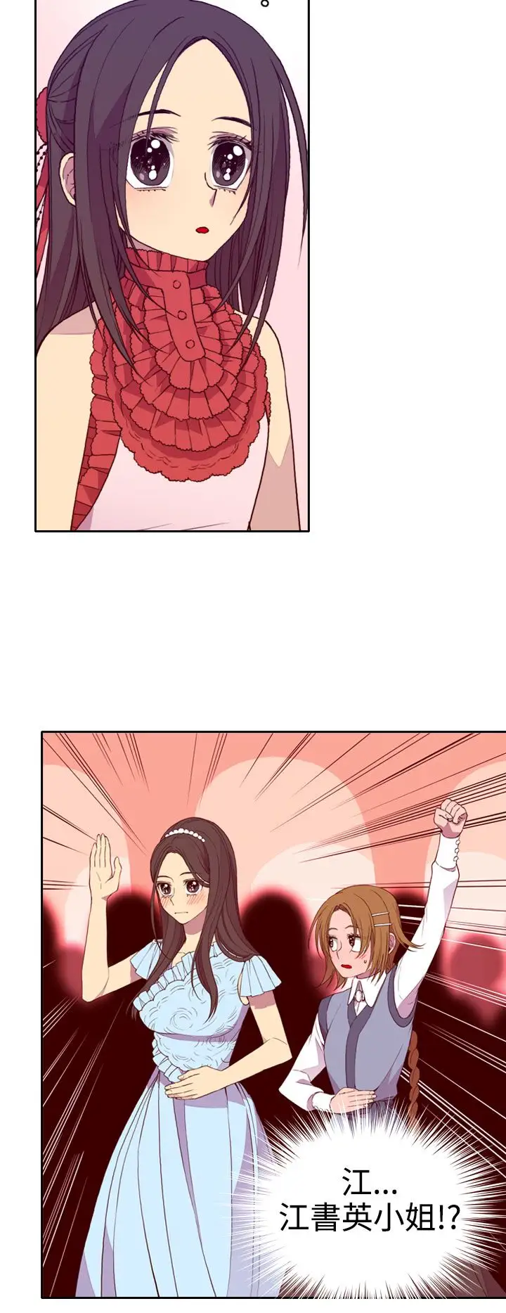 听说我爸是国王第23话