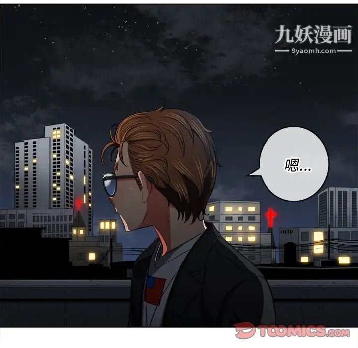 难缠小恶女第78话