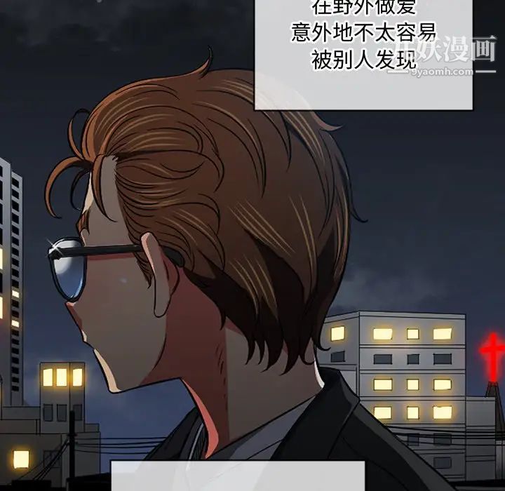 难缠小恶女第78话