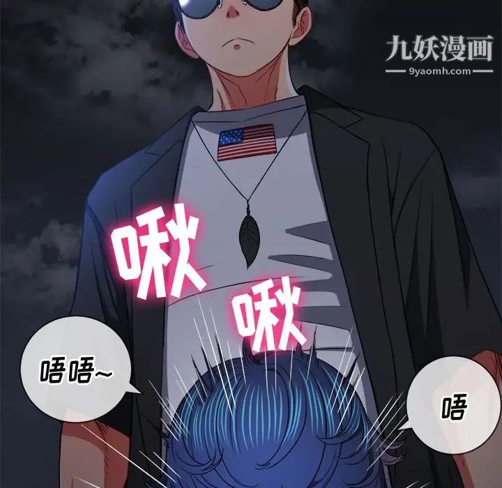 难缠小恶女第78话