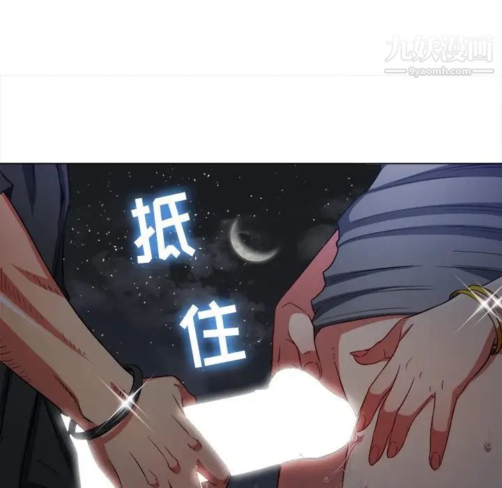 难缠小恶女第78话