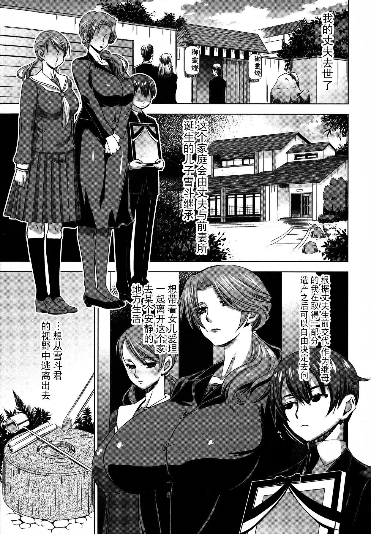 [HG茶川]乳肉の烙印爆乳に刻まれた悦楽  [中文翻译][HG茶川]乳肉の烙印爆乳に刻まれた悦楽  [中文翻译]