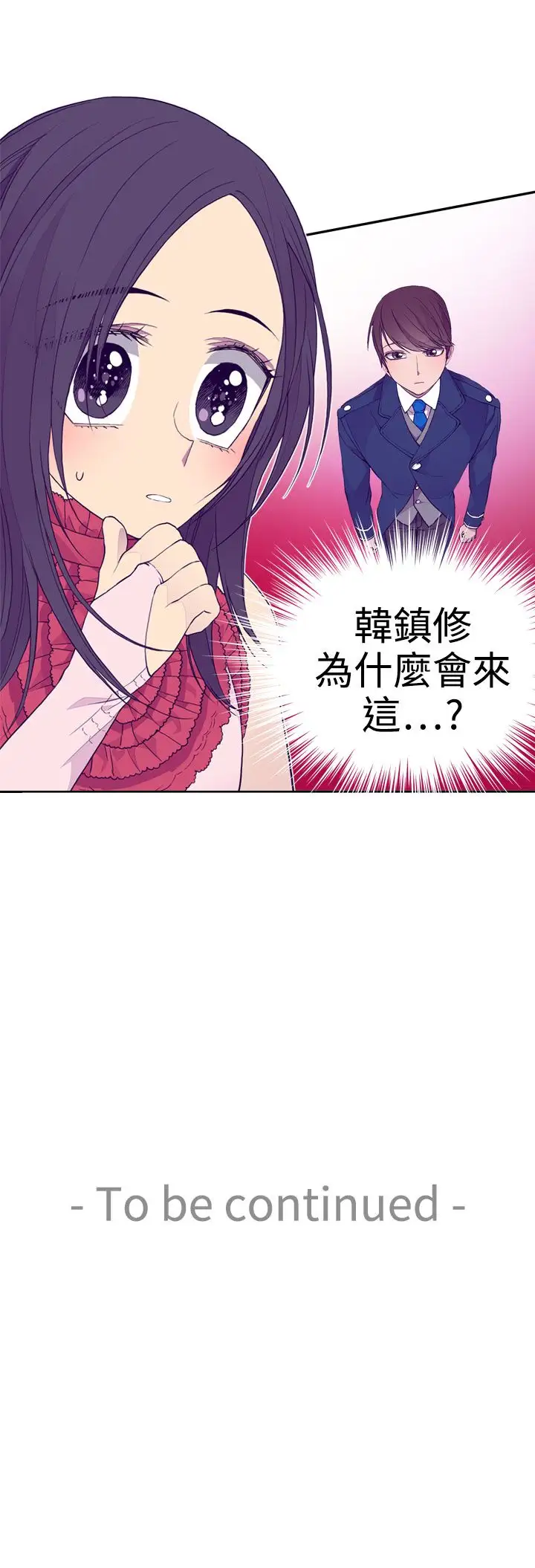 听说我爸是国王第23话