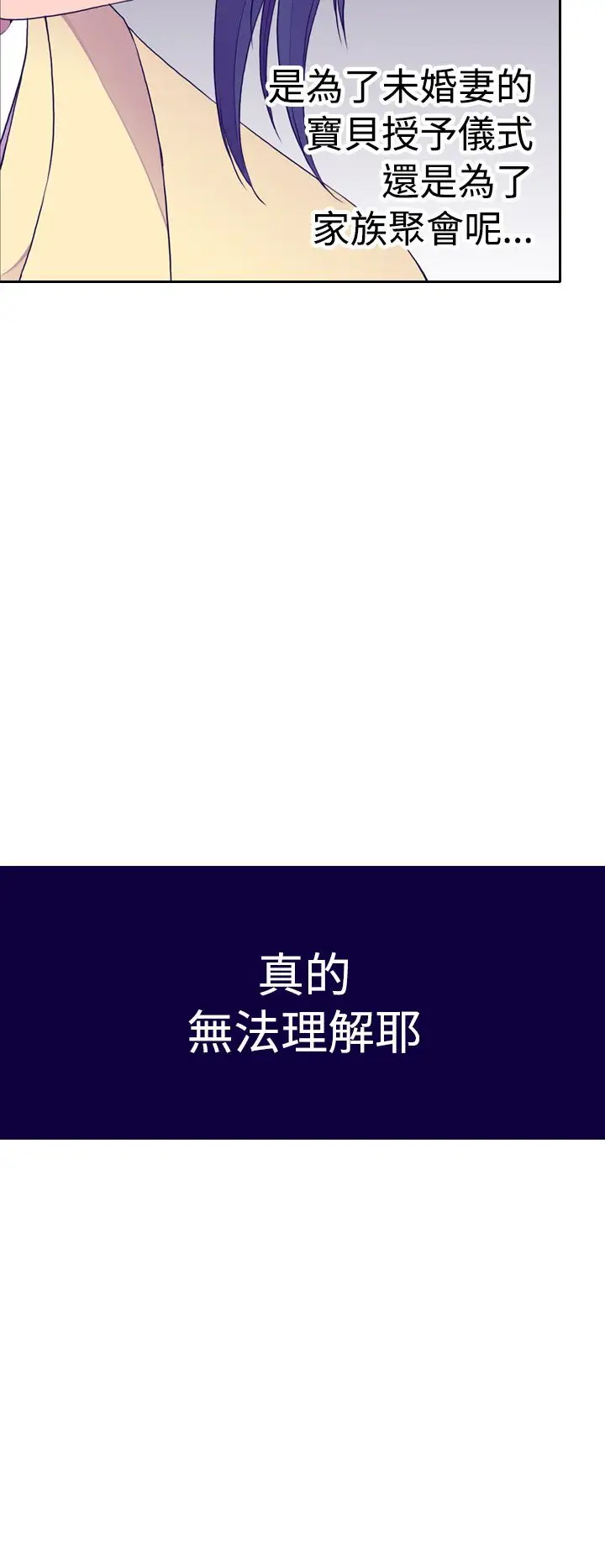 听说我爸是国王第24话