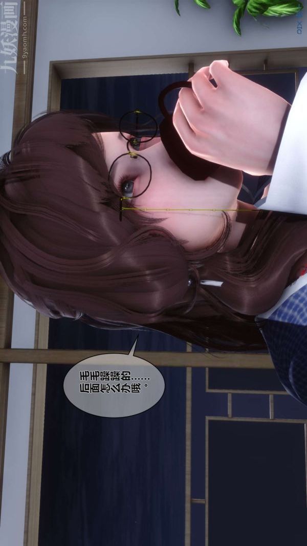 [3D]秘密第03章-03话