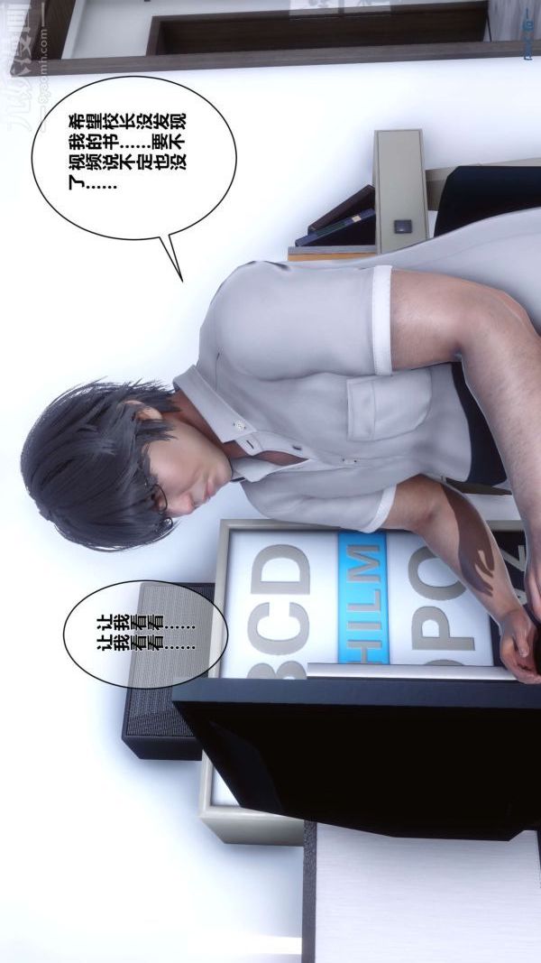 [3D]秘密第03章-03話