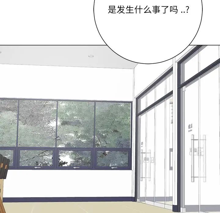 相差一轮第12话