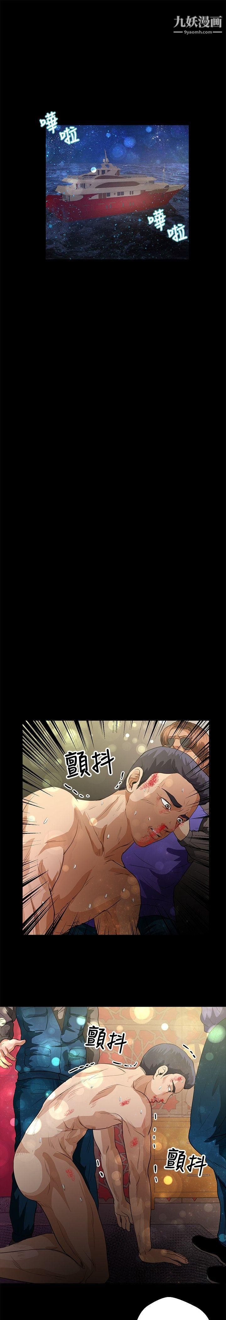 丛林爱爱法则第40话