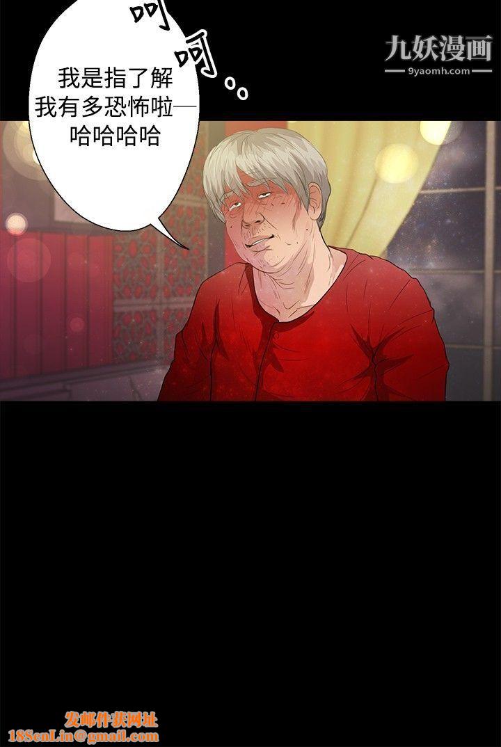 丛林爱爱法则第40话