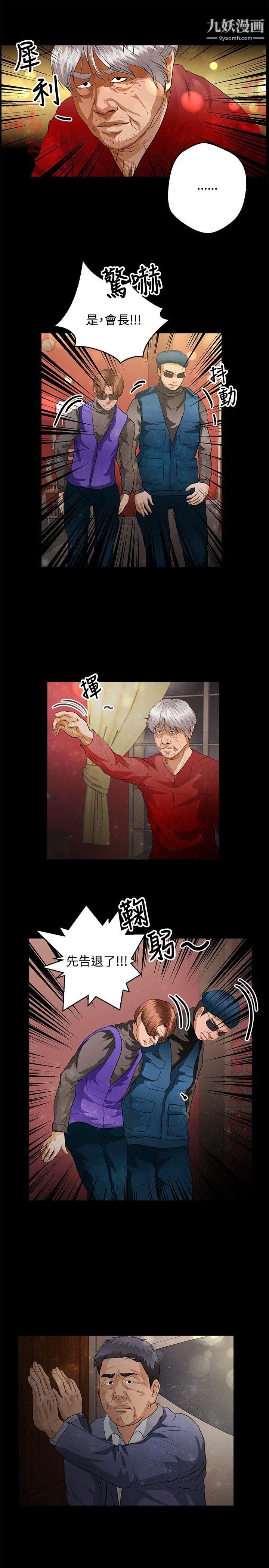 丛林爱爱法则第40话