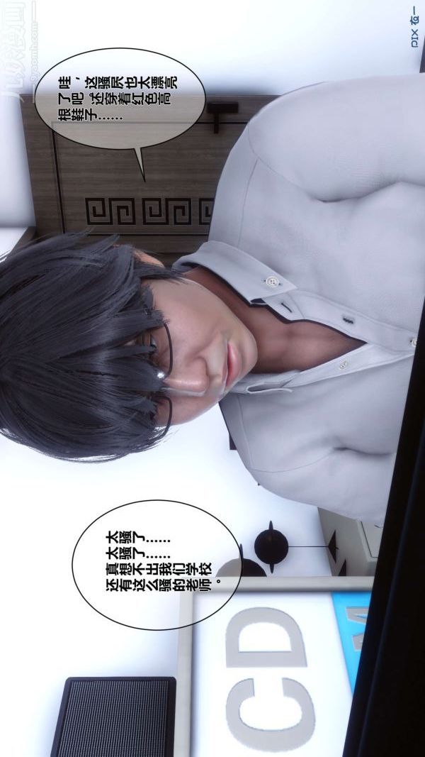 [3D]秘密第03章-03话