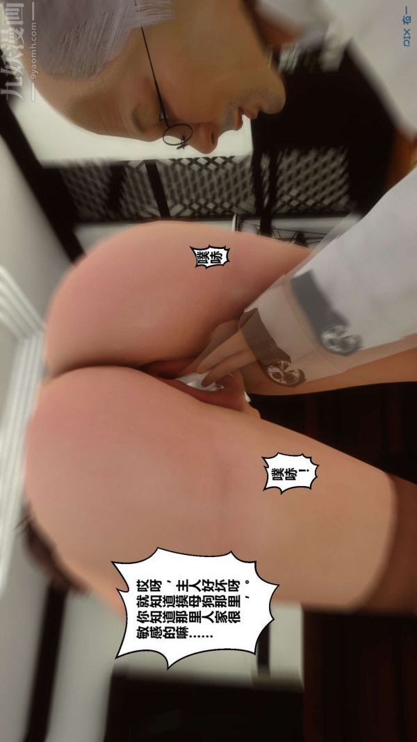 [3D]秘密第03章-03话