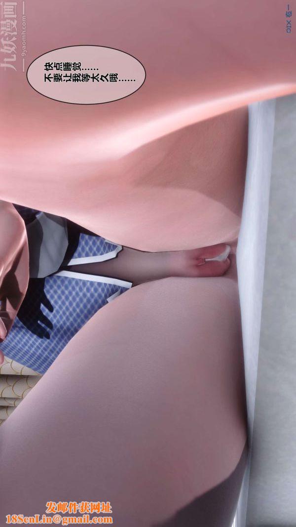 [3D]秘密第03章-03话