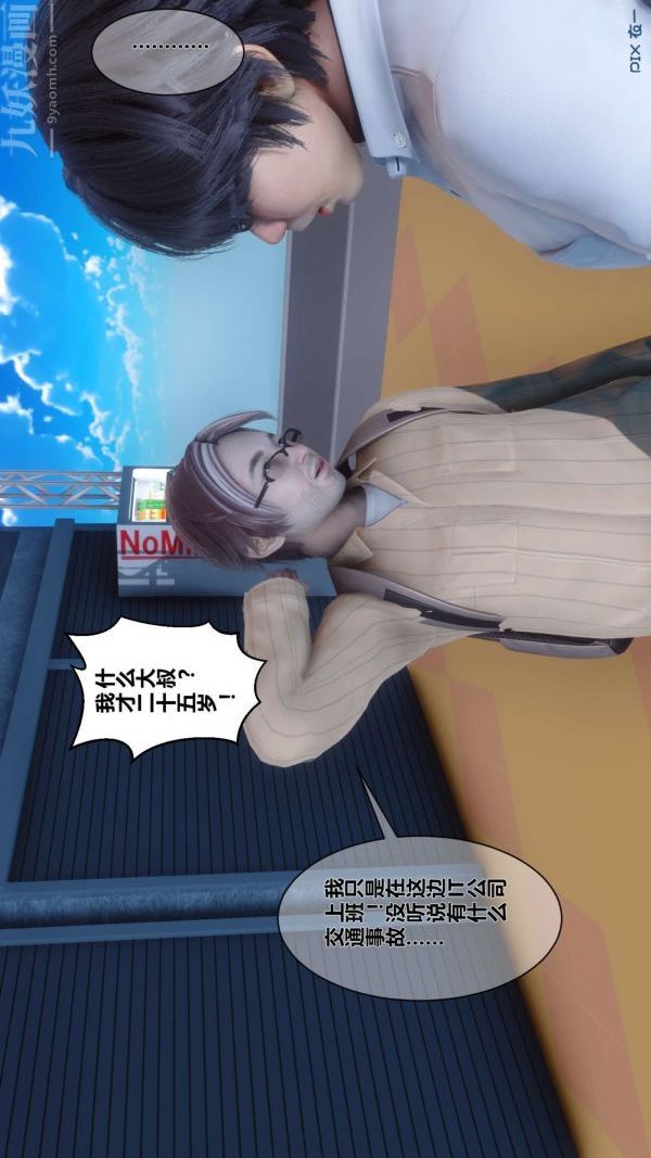 [3D]秘密第04章-01话