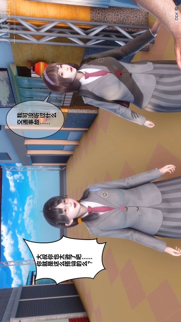 [3D]秘密第04章-01话