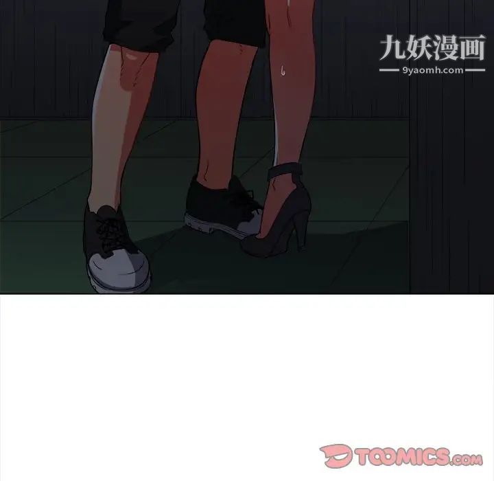 难缠小恶女第79话