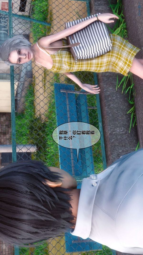 [3D]秘密第04章-01话