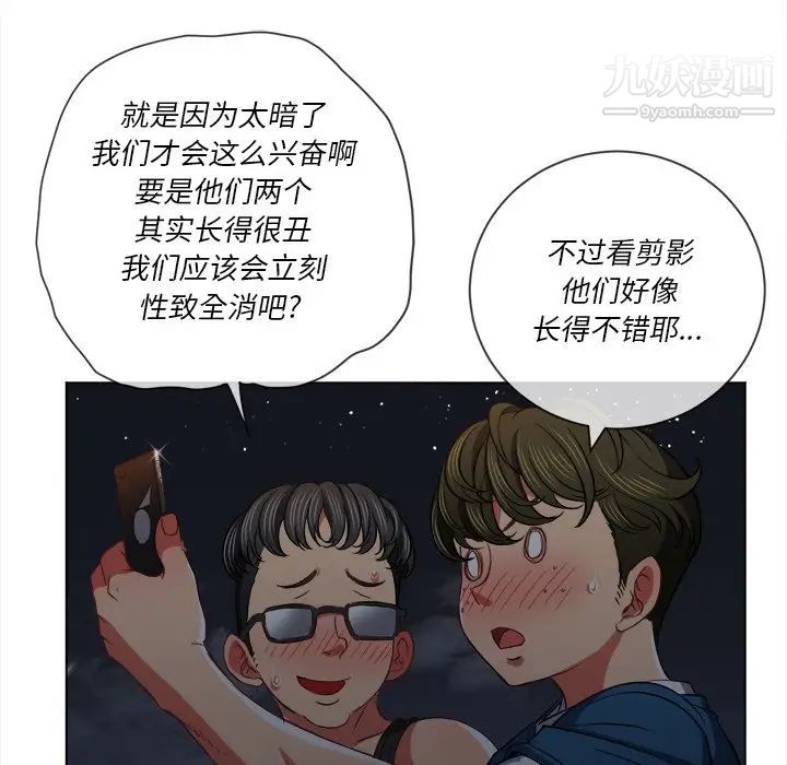 难缠小恶女第79话