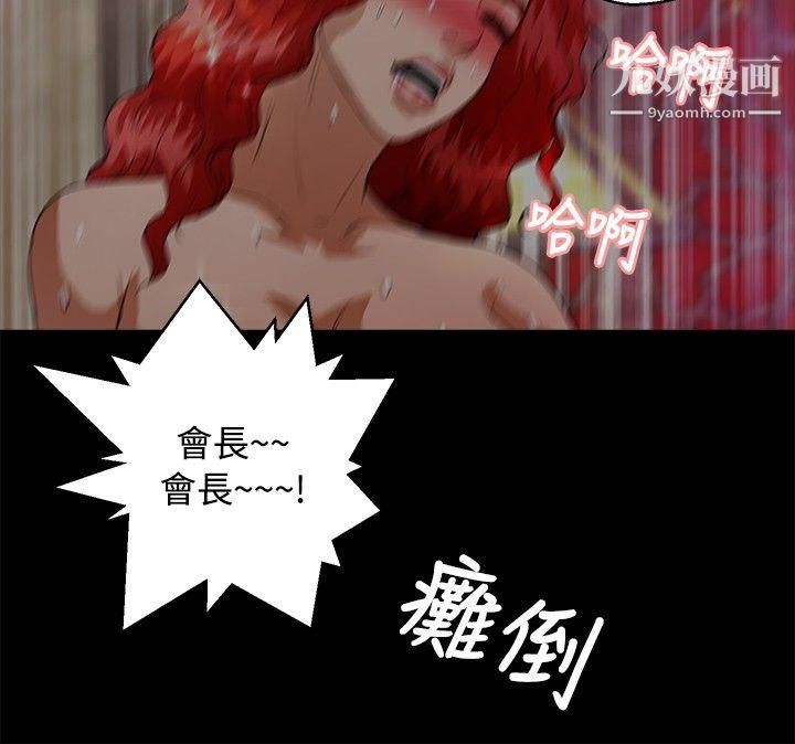 丛林爱爱法则第41话