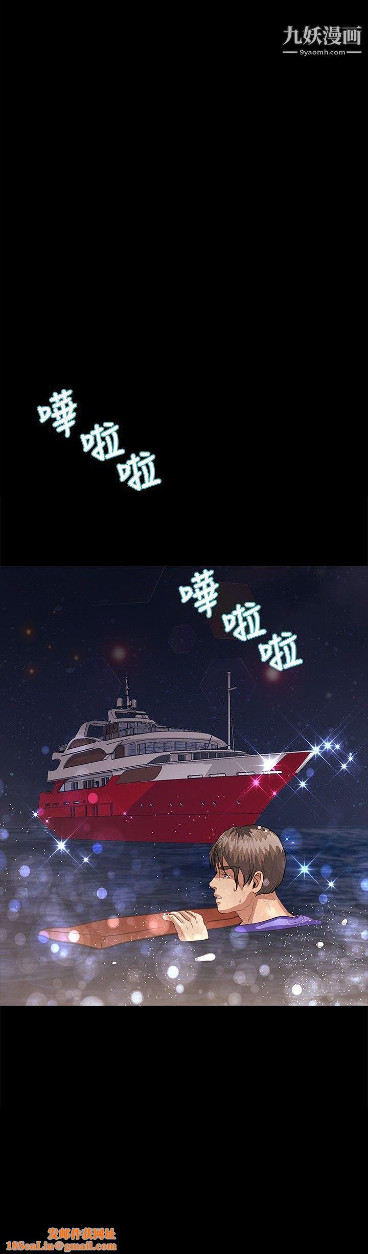 丛林爱爱法则第41话