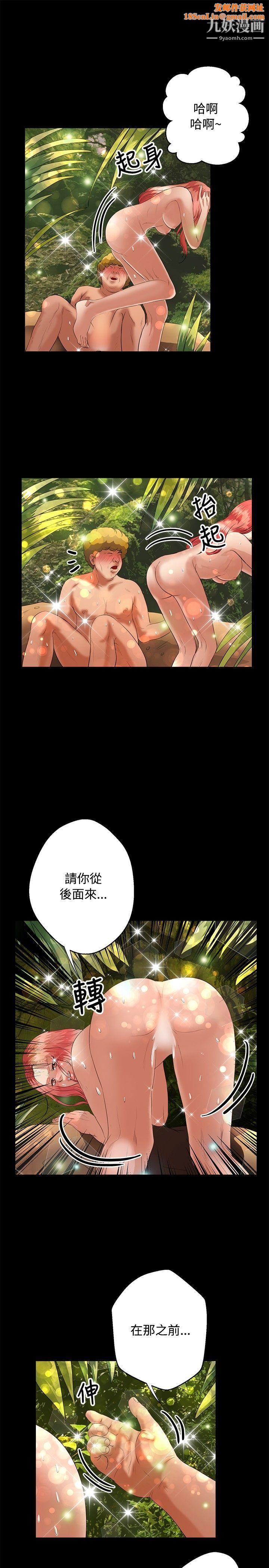 丛林爱爱法则第42话