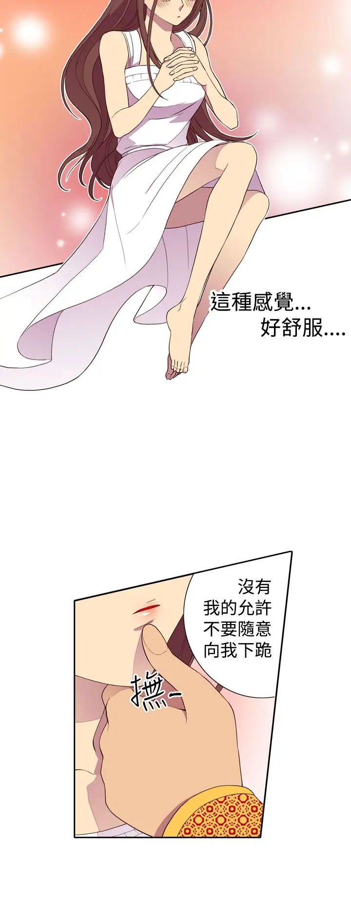 听说我爸是国王第26话