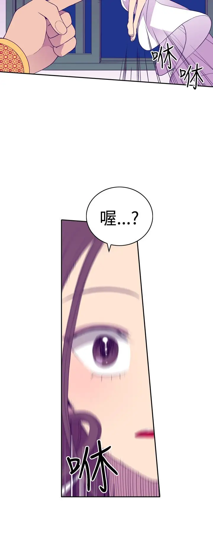 听说我爸是国王第26话