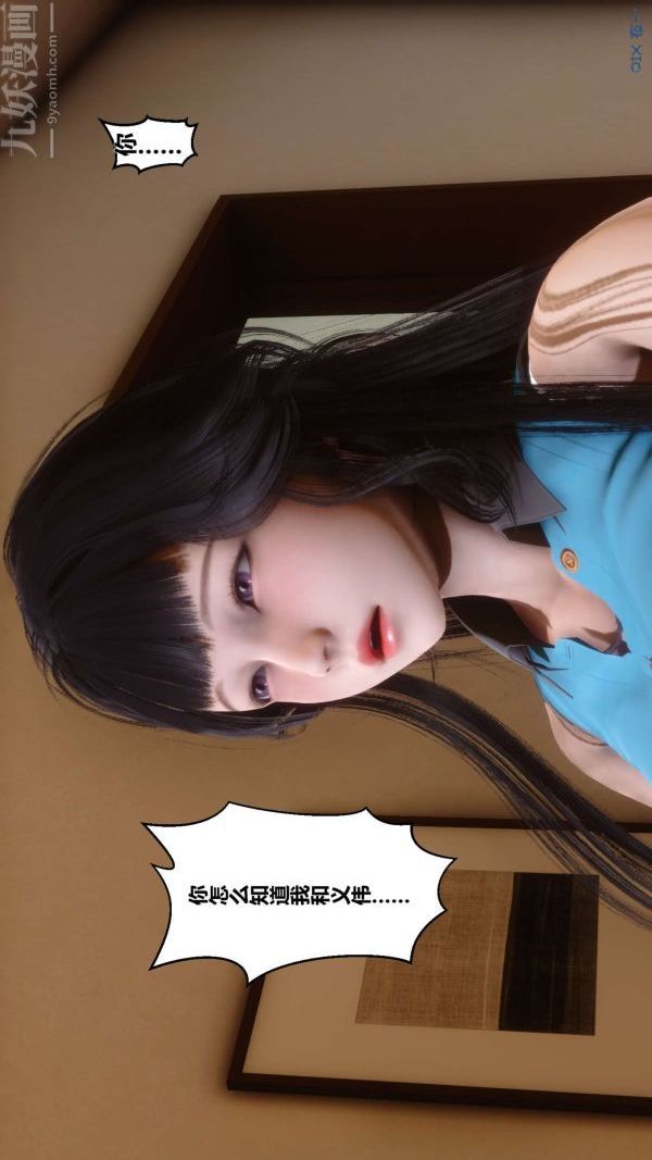 [3D]秘密第04章-01话