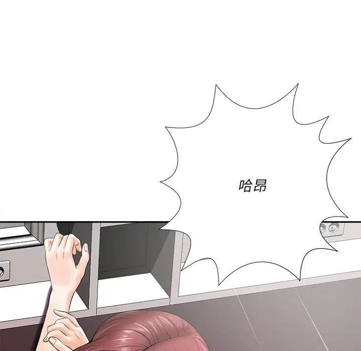 相差一轮第13话